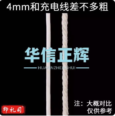 粗线棉质捆装饰螃蟹棉绳手工编织材料包包装挂饰细棉礼袋绳做花   4mm100米
