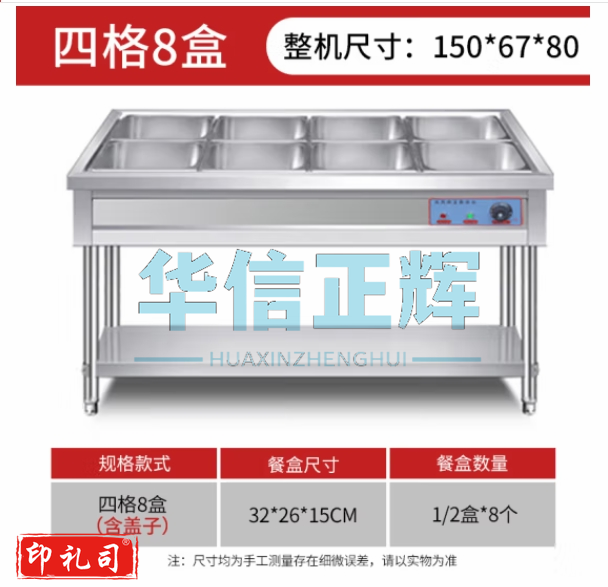 VNASH 快餐保温台 保温售饭台商用小型不锈钢台式电加热保温汤池饭菜食堂厨房餐台VNS-4-8