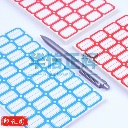 浩立信(LISON)403蓝色*50张 28*19mm(40枚/张) 不干胶粘纸贴 标签贴纸 自粘性标贴纸 口取纸 口曲纸