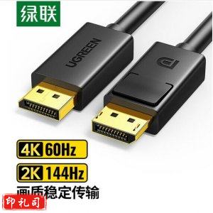绿联 UGREEN 10245 DP线1.2版 DP102 4K高清DisplayPort公对公144Hz视频连接线 1.5米 单位：条   240312163403