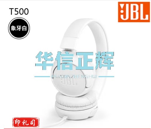 JBL t500耳机