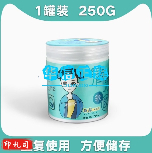 高粘度汽车清洁软胶多功能车内死角清洁内饰清洁泥吸尘除尘粘尘胶  250G 1大罐 高粘