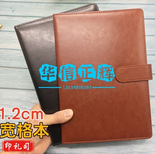 大行距B5商务皮面办公工作会议本1.2cm大格本 1本【B5宽格本】黑色