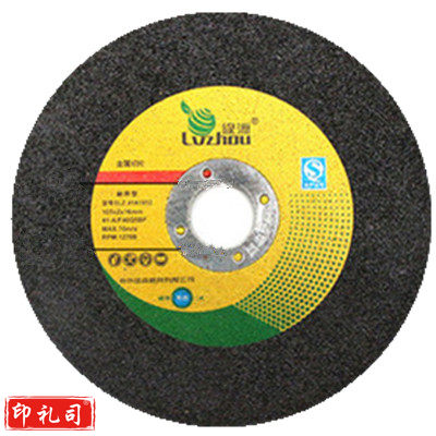 绿洲 105x2x16 50片/盒 切片角磨机打磨片超薄切片