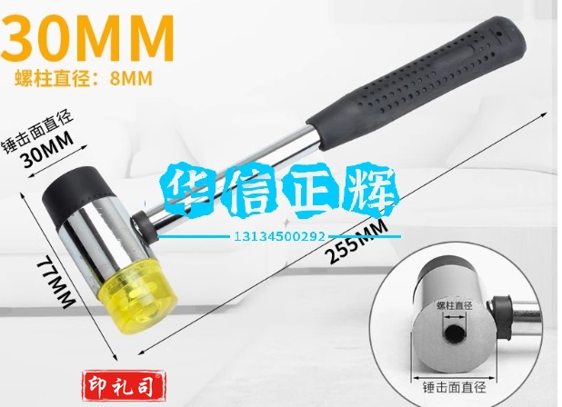 橡胶锤小锤子 3把装HXZH11141623565220