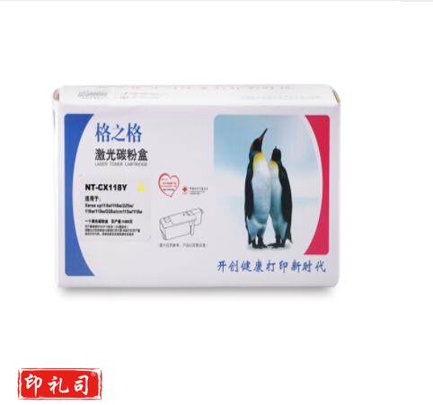 格之格 黄色 NT-CX118Y  (适用于 富士施乐CP118W/CM118W/CP228W/CP119W/CP115W/116W/CM115W) 单位：支 240429114612