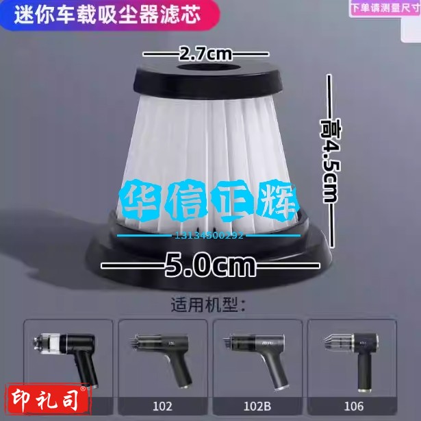 迷你车载吸尘器滤芯海帕过滤网5.0/5.1专用配件吸尘器配件通用型