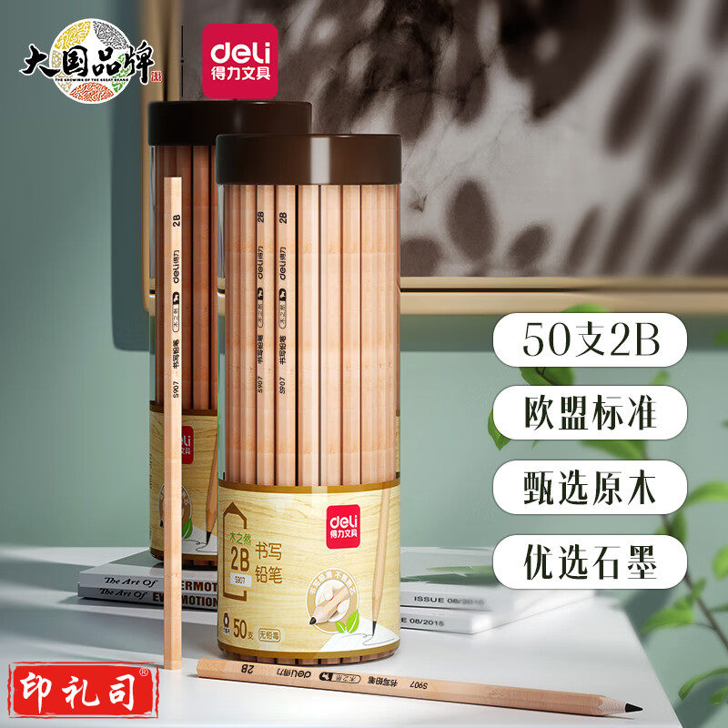 得力(deli)木之然系列六角笔杆原木2B铅笔考试专用学生铅笔六一儿童节礼物 50支/桶 开学礼物S907