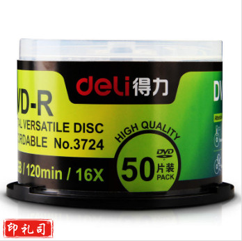 得力（deli）3724 刻录碟片记录式DVD光盘 刻录盘 筒装50片