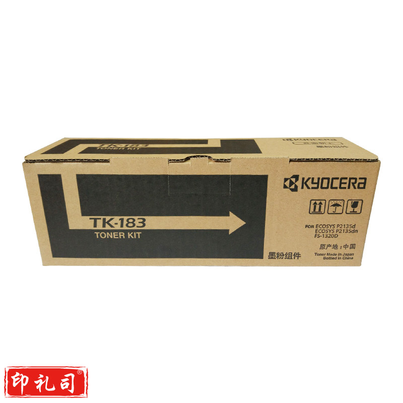 京瓷(KYOCERA)TK-183 墨粉/墨盒  FS-1320D/1320DN/P2135DN