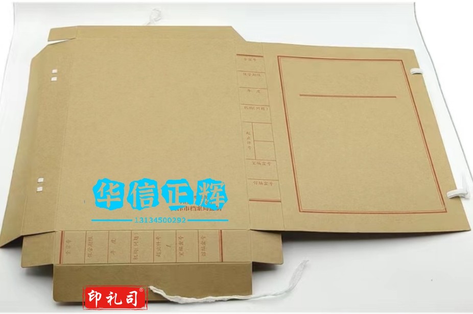 档案局标准 3cm 档案盒