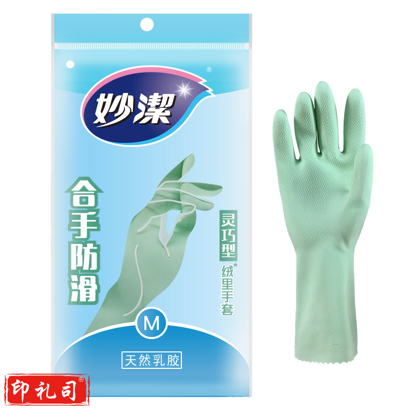 妙洁 清洁洗衣洗碗家务做饭橡胶手套 防水防滑皮厨房洗碗 单位：付  231101164716
