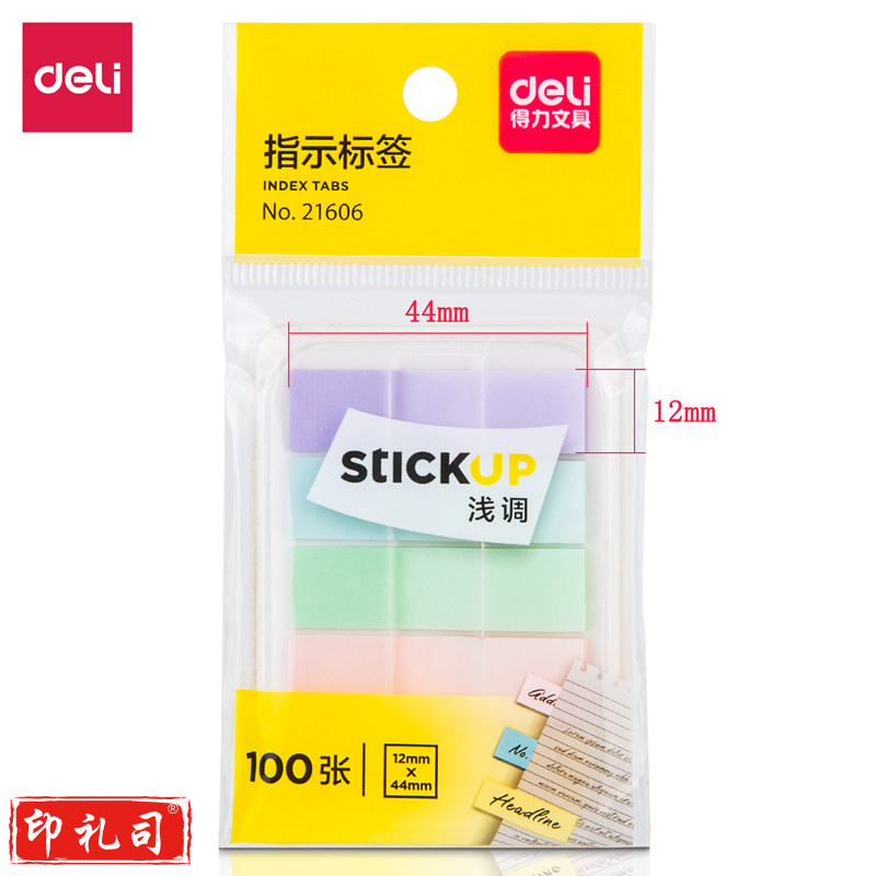 得力(deli)100张5色浅调系列荧光膜指示标签贴 44*12mm抽取式便利贴便签条记事贴 21606