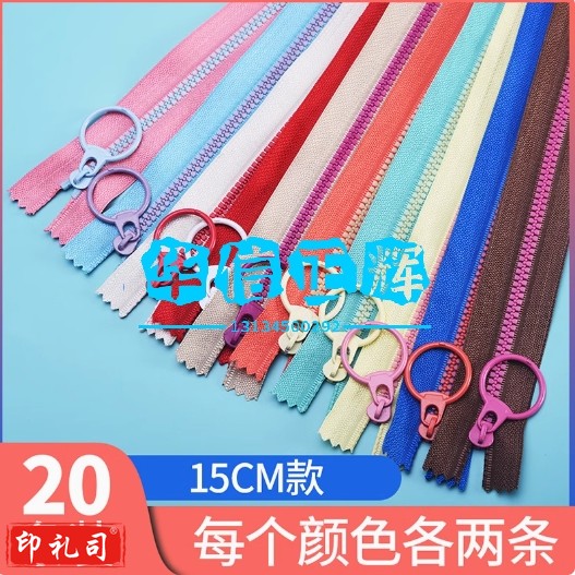 彩色小拉链手工diy拉锁3号树脂闭口衣服装饰包包厘米儿童 15厘米10色每色2条【共20条】