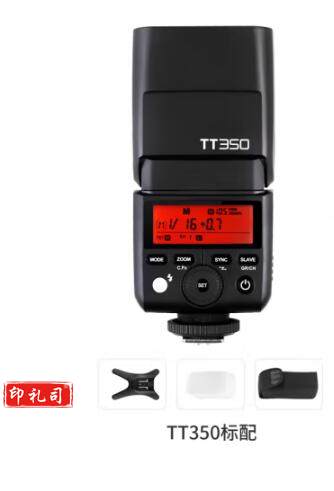 神牛（Godox）TT350/V350机顶闪光灯a7m4单反微单XT4XT5相机热靴外置a7r4 高速同步复古闪光灯 TT350标配+沣标5号电池 索尼版（单位：套）