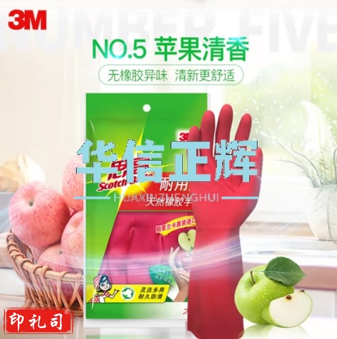 3M 橡胶手套 耐用型防水防滑家务清洁手套 柔韧加厚手套大号 苹果红