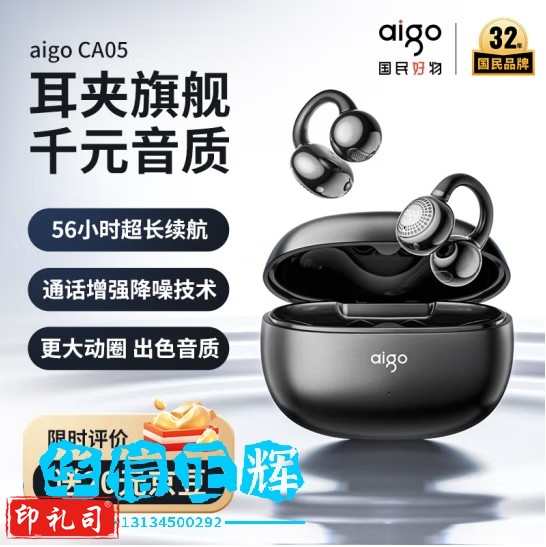 爱国者(aigo)蓝牙耳机骨传导概念耳夹开放式真无线不入耳运动跑步降噪耳麦适配华为排行前十 CA05星空灰