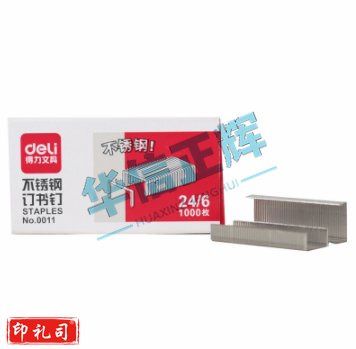 得力0011不锈钢订书钉12#(1000枚/盒) HXZH202307271145066