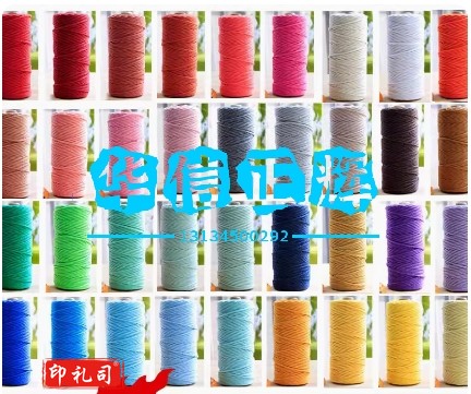 彩色棉绳棉线绳3毫米 手工制作材料编织挂毯装饰用绳子 (下单咨询客服，备注颜色)