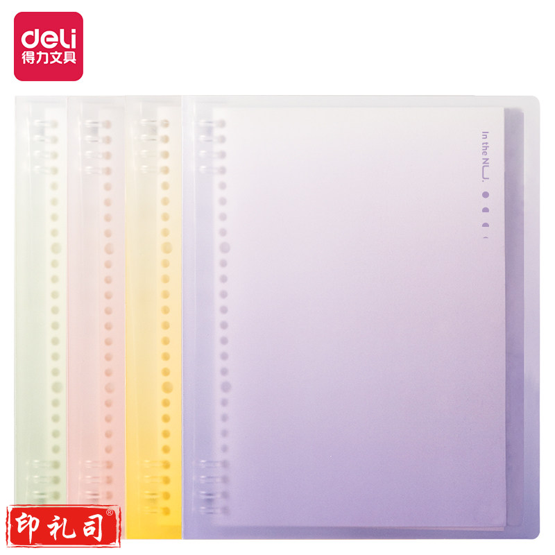 纽赛(nusign) NS320 B5/40张活页本可拆卸横线活页笔记本子大学生考研线圈本简约大容量错题本