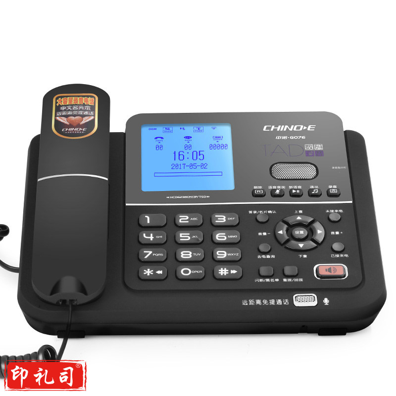 中诺G076 数码录音电话（偏远区域下单请电话咨询）