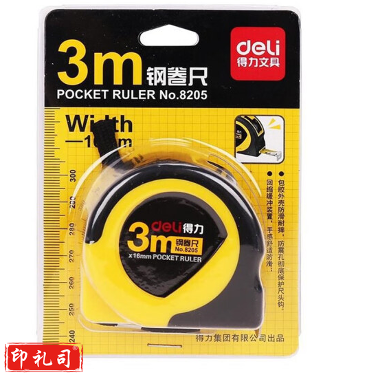 得力 8205 钢卷尺 (单位：个) 