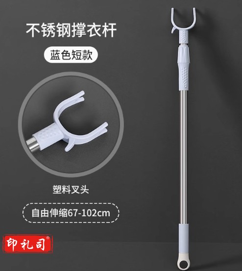 撑衣杆家用可伸缩不锈钢衣叉素雅蓝-短款(可伸缩67-102cm)-【塑料叉头】