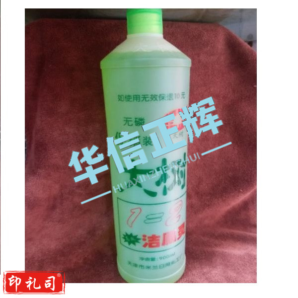 大树牌 洁厕灵 除垢清洁 10瓶/组