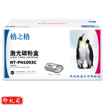 格之格NT-PH1003C适用于惠普 W1003AC粉盒 HP Laser 103a/131a/MFP133pn打印机(单位：个）230323102433