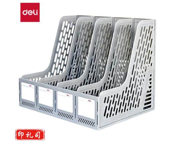 得力9846四联文件框(灰)(只) 2只起售