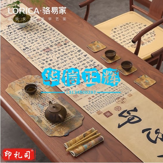 骆易家酒店防水会议桌布轻奢高级感办公室会议室长方形台布套罩桌旗定制 兰亭序【桌旗】 【桌旗】33*270cm