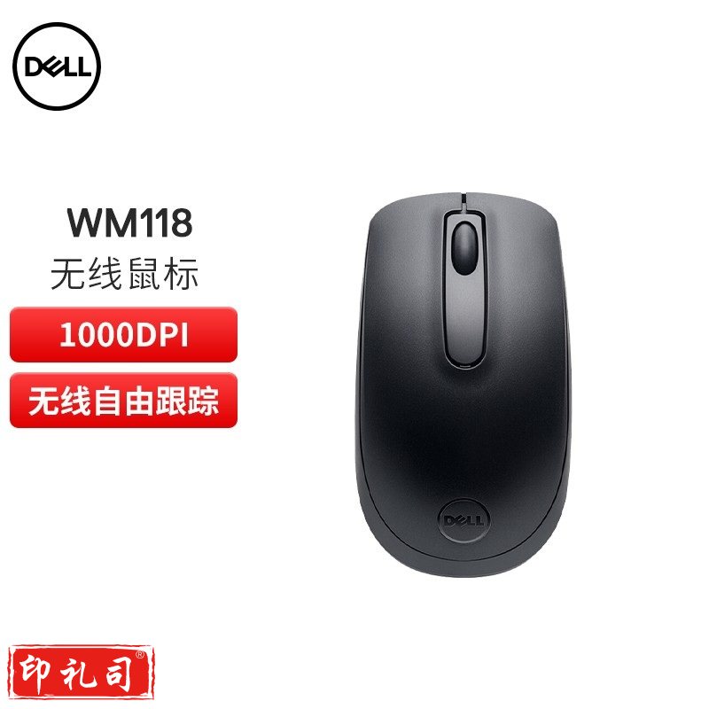 戴尔 无线鼠标 适用联想小米华为主机 WM118 黑色