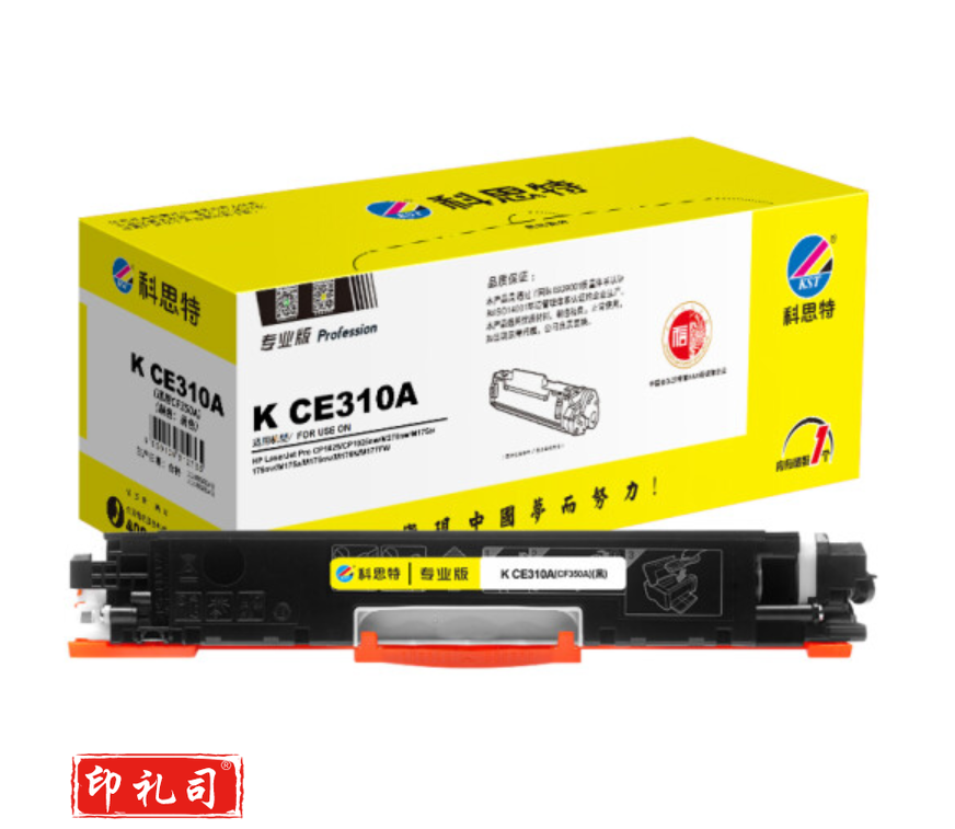 科思特K CE310A/CF350A 粉盒 适用惠普 CP1025 M275nw M175a/nw 可打印1200页 黑色 专业版