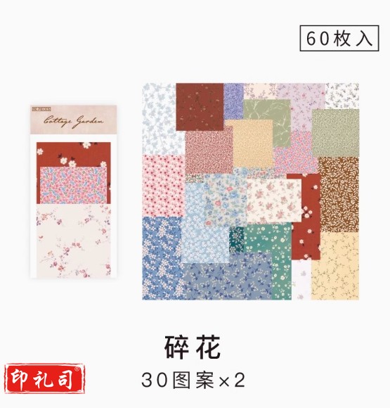 言己素材纸 村舍花园系列 韩系轻复古手帐装饰无粘性打底纸60张入