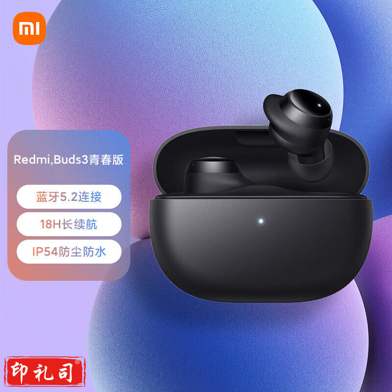 小米Redmi Buds3青春版 真无线蓝牙耳机 入耳式耳机 蓝牙耳机 小米无线耳机 蓝牙5.2 苹果华为手机通用