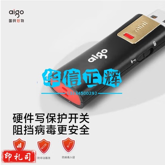 爱国者(aigo)32GB USB3.2 U盘 L8302写保护 黑色 防病毒入侵 防误删