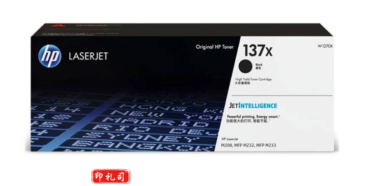 惠普(HP)W1370X 137X 黑色硒鼓(适用M208/M232/M233)单位：个  230703090251