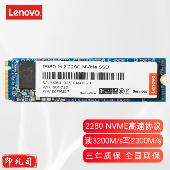 联想(Lenovo)512GB SSD固态硬盘M.2接口(NVMe协议)PCIe3.0 独立缓存 全国联保 P980系列