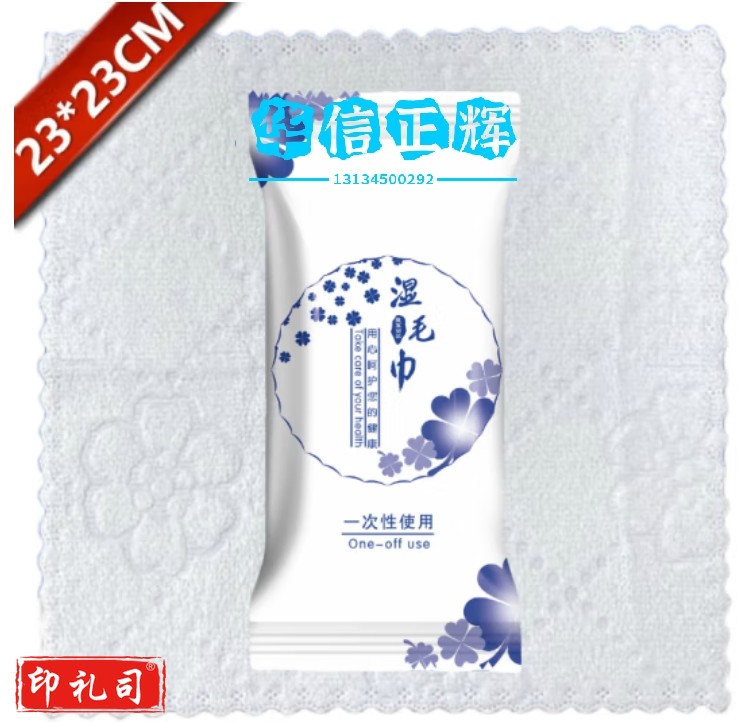 一次性湿毛巾50条独立装企业商用毛巾酒店餐饮清洁湿巾湿毛巾  50包四叶青款【23*23CM】