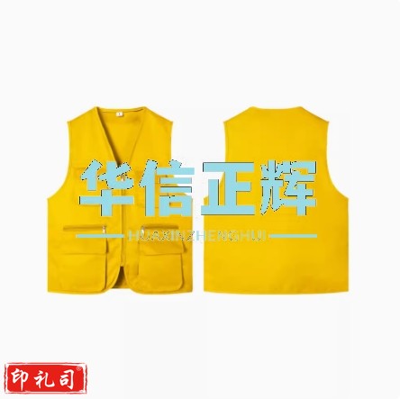 儿童马甲定制幼儿小学记者研学背心户外拓展工装志愿者活动马夹  240克亮黄色130-M