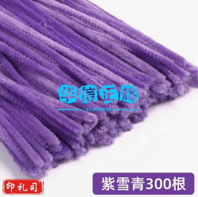 马卡龙毛根扭扭棒花束手工diy材料包加密彩色毛条发箍妞妞棒 紫雪青 300根