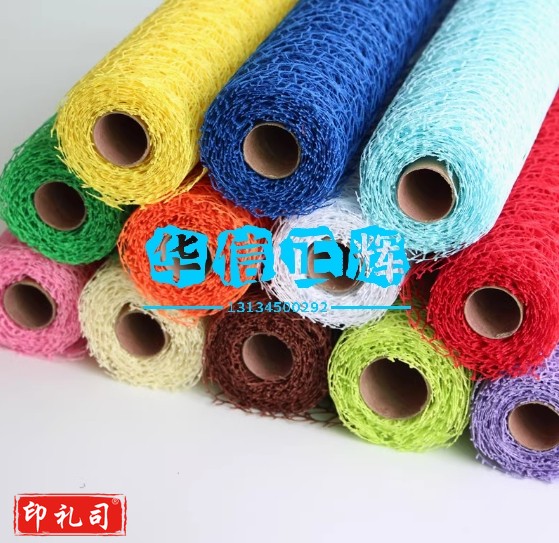 幼儿园环创墙面背景装饰材料手工diy彩色提花网布镂空网纱网格布    (下单咨询客户，备注颜色)