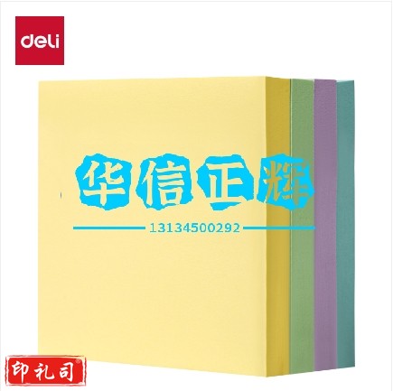 得力BT203劲贴记事贴76mm×101mm100张(彩色)(本)