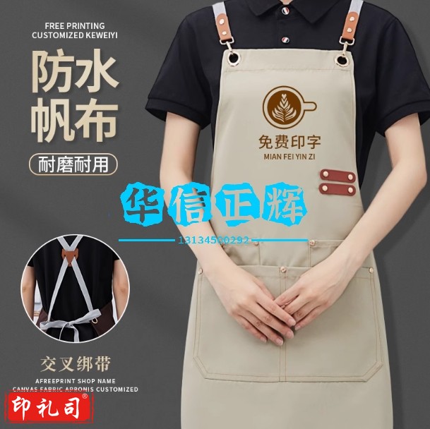 围裙定制logo印字餐饮专用帆布防水防油厨房咖啡师男上班工作服女   背带款【卡其色】