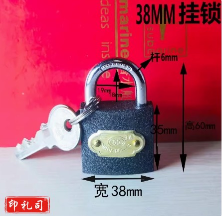 锁38mm  HXZH202401261424420