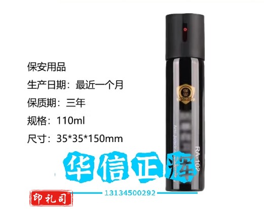 淬锋连安保器材保安装备防暴器材安保八件套保安用品 防爆罐 安保防卫 1支