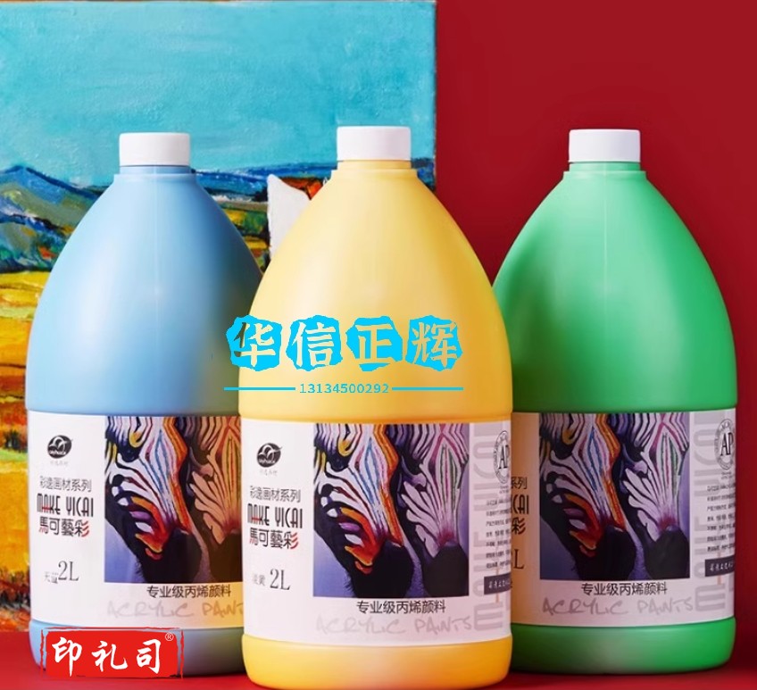 丙烯颜料墙绘专用防水不掉色防晒大桶流体画涂料2升大瓶装颜料按压式绘图工具肌理套装金色(下单咨询客服备注颜色)