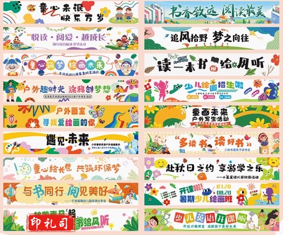 户外活动春游秋游横幅定制订做幼儿园小学秋天出游踏青出游春日横幅研学亲子活动旅游条幅团建彩色条幅制作 500x50cm