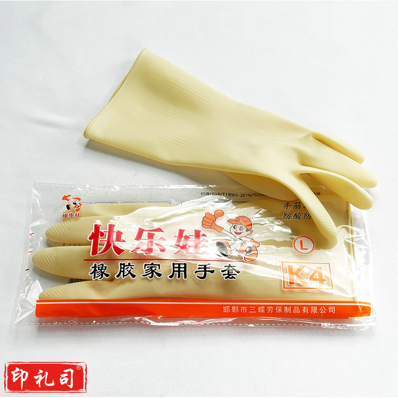 快乐娃K4橡胶手套