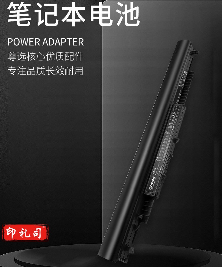 ONEDA 适用 惠普 HP 14g-ad005Tx TPN-i119 C125 HS04 笔记本电池 HP 348 G3
